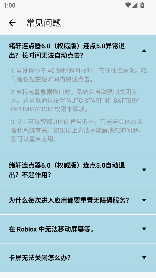 绪轩连点器6.0(权威版)下载 第5张图片