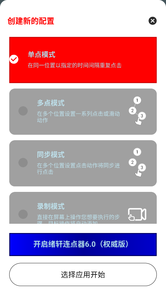 怎么使用截图3