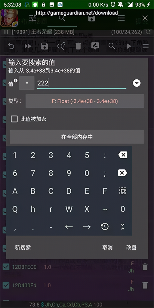 怎么使用截图4