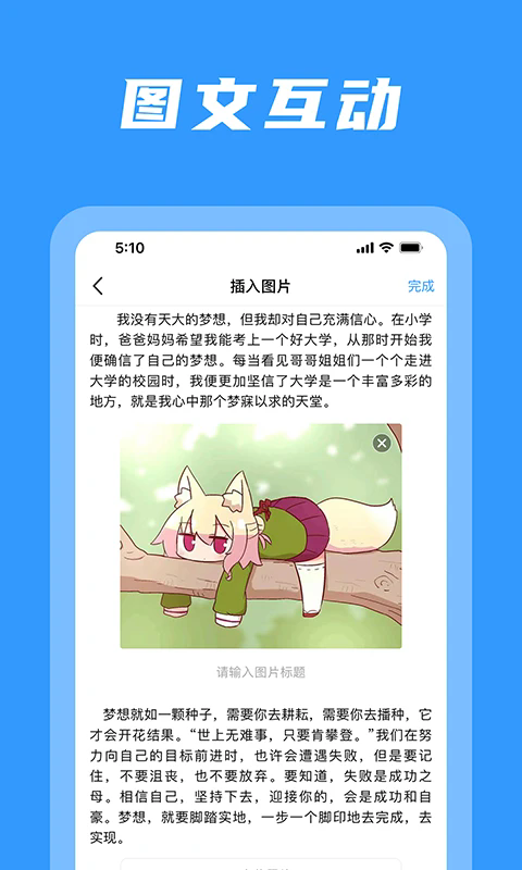 码字姬app最新版 第3张图片