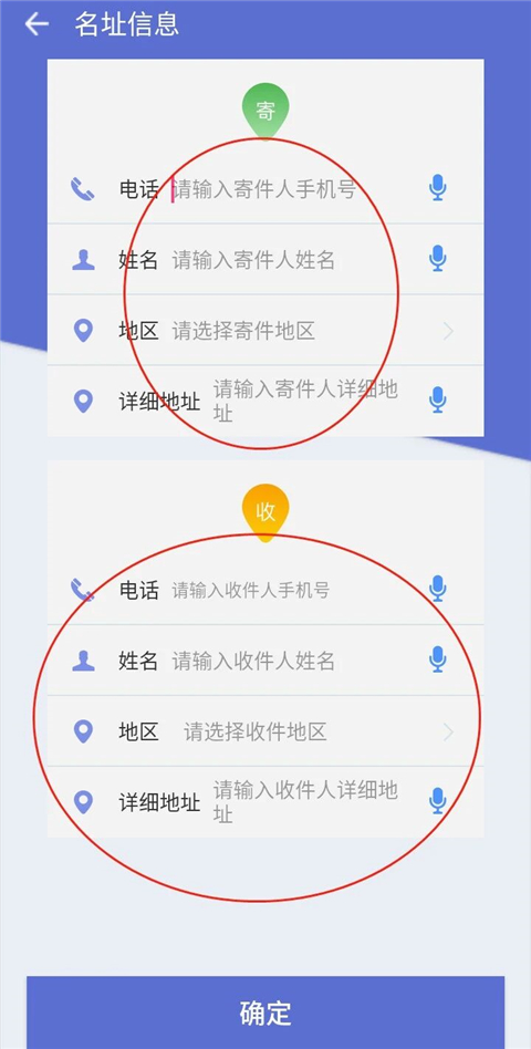 揽收散户邮件基本操作截图5