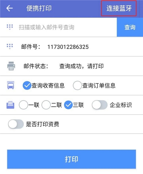 揽收散户邮件基本操作截图6