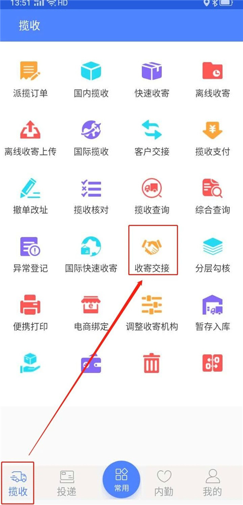 揽收散户邮件基本操作截图10