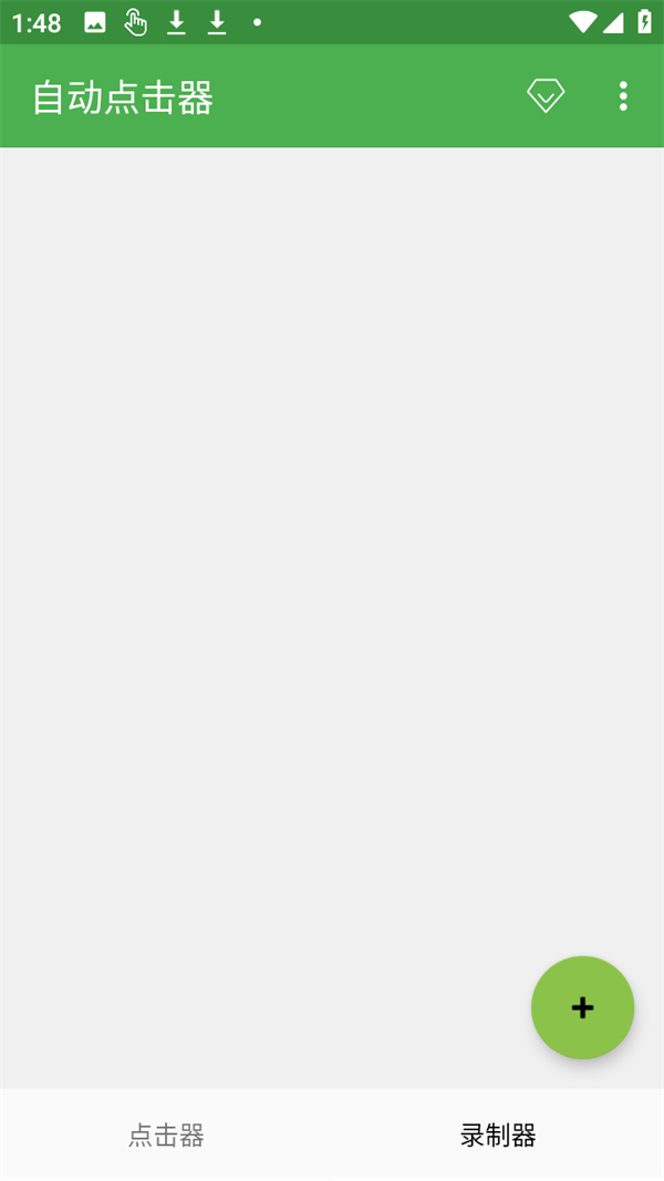 怎么调最快教程截图1