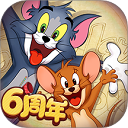 猫和老鼠免登录无限钻石版