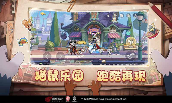 猫和老鼠免登录无限钻石版 第3张图片