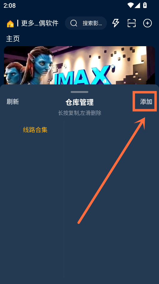 如何添加接口截图2