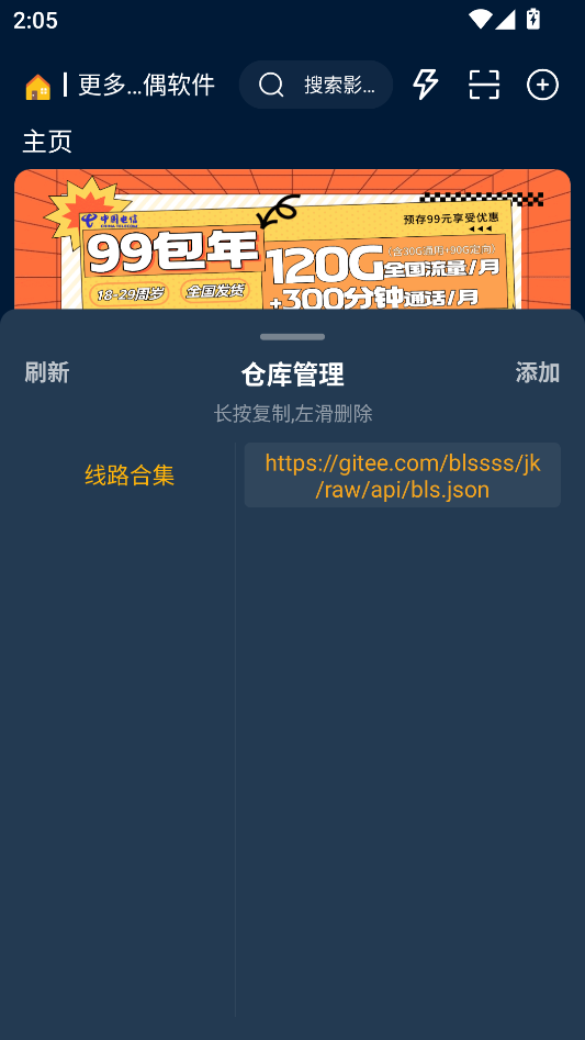 如何添加接口截图6