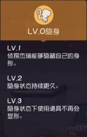 侦探杰瑞玩法攻略截图1