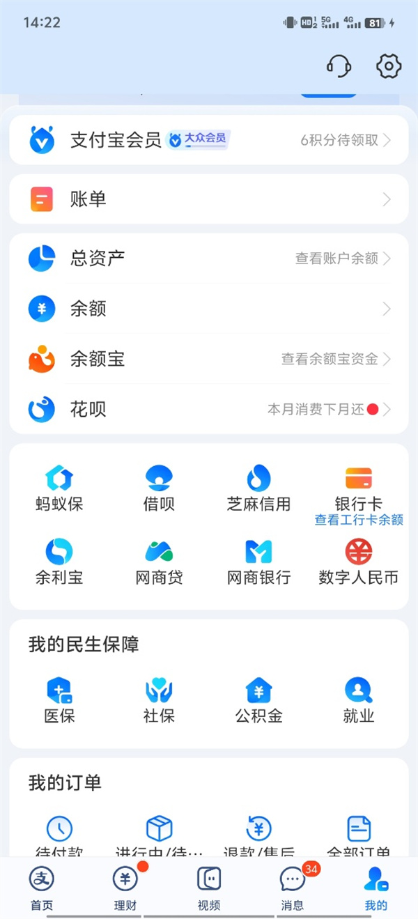 怎么开NFC截图2