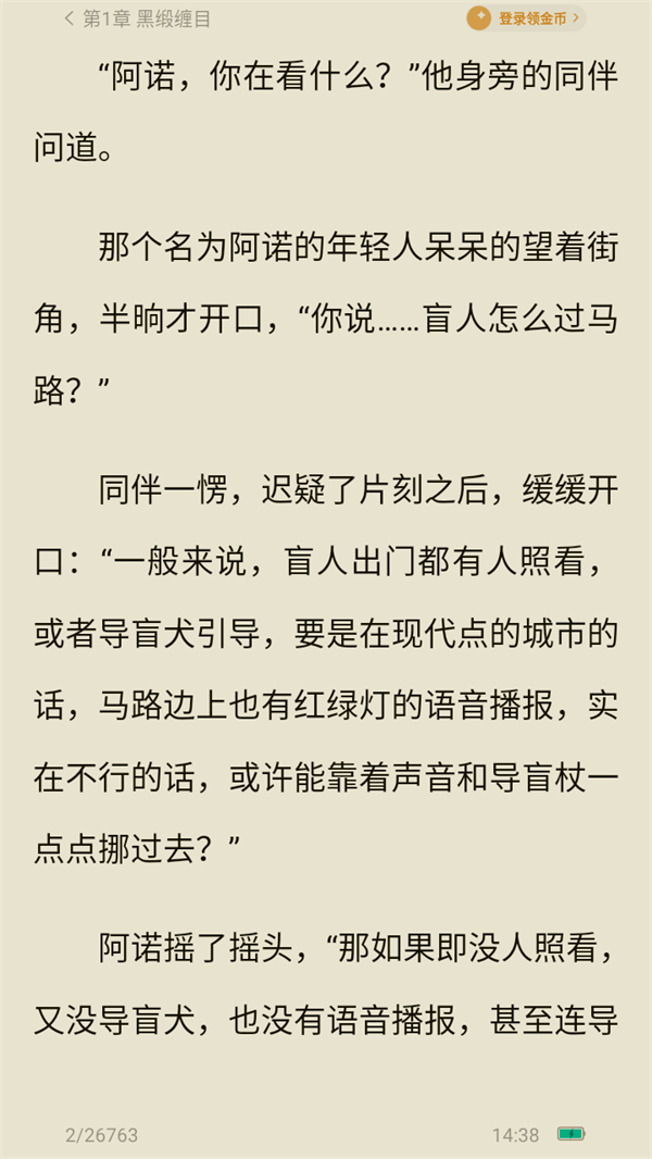 怎么听书教程截图1