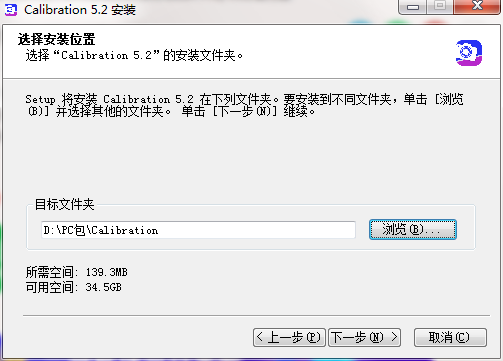 安装教程截图3