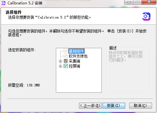 安装教程截图4