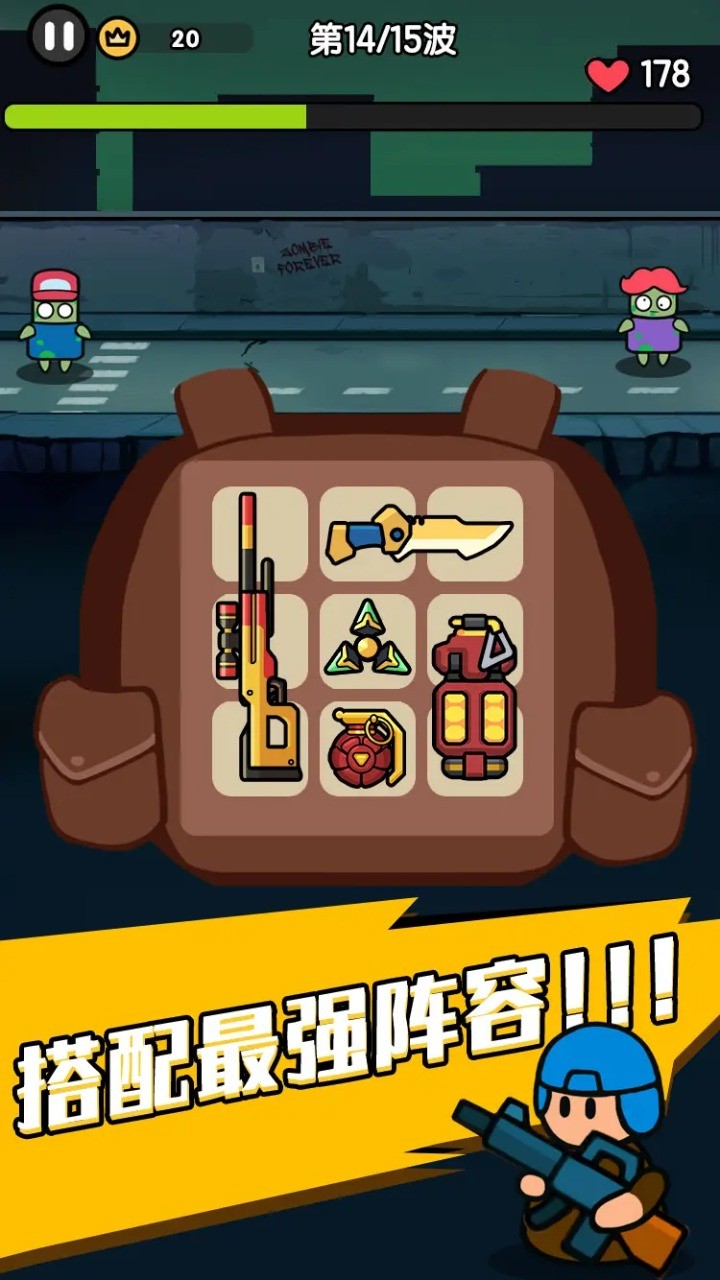 末世背包免广告破解版下载 第1张图片