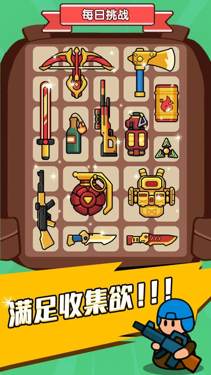 末世背包免广告破解版下载 第3张图片