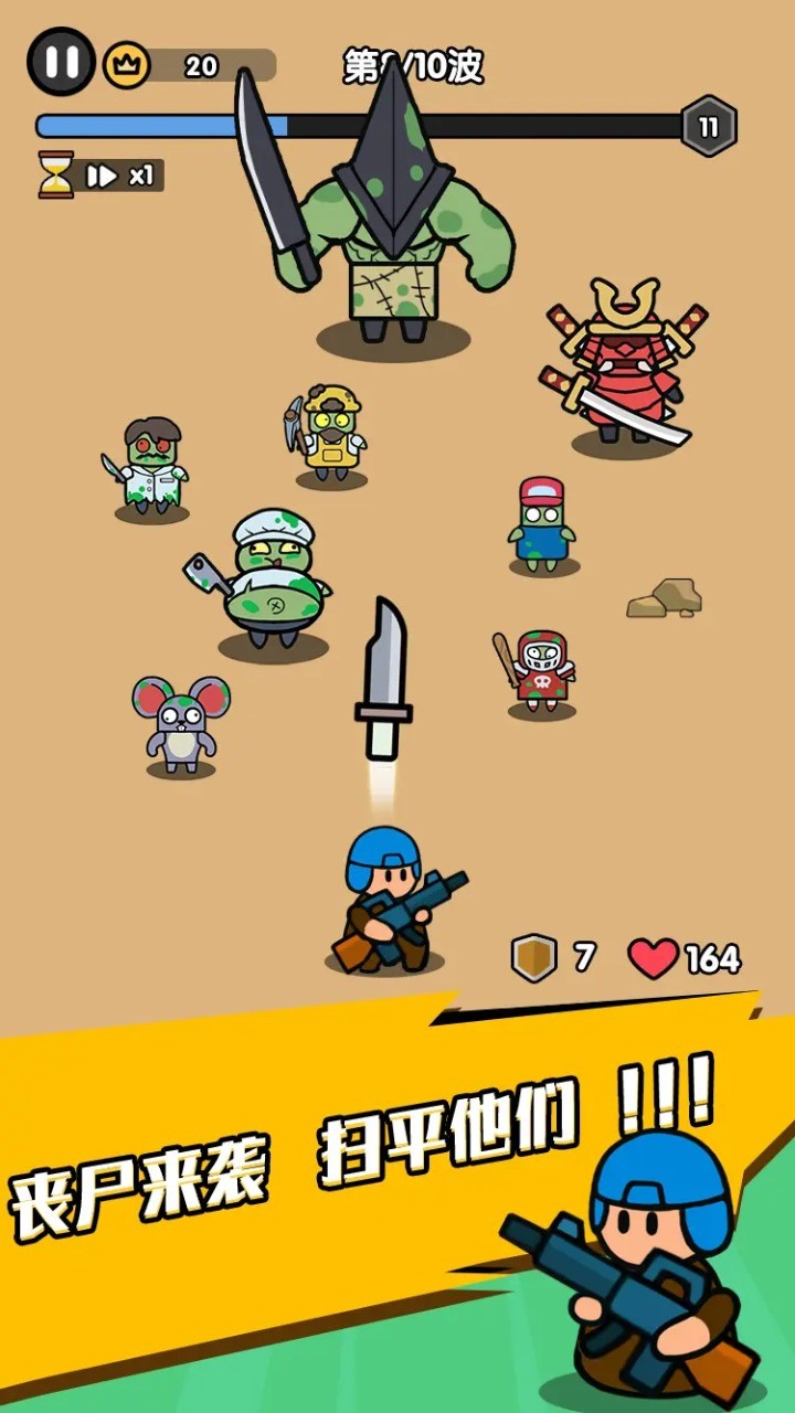 末世背包免广告破解版下载 第4张图片