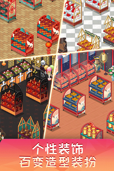 梦想超市华为版下载 第3张图片