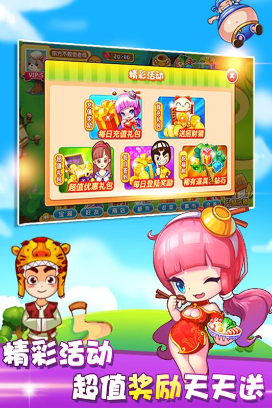 开心火锅店红包版2026下载 第5张图片