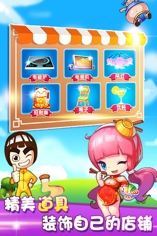 开心火锅店红包版2026下载 第4张图片