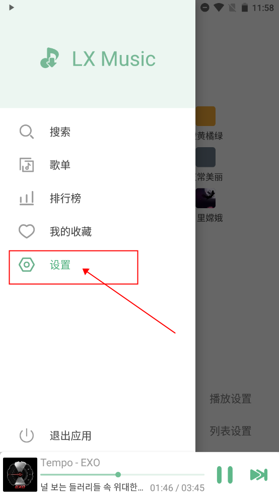 使用教程截图4