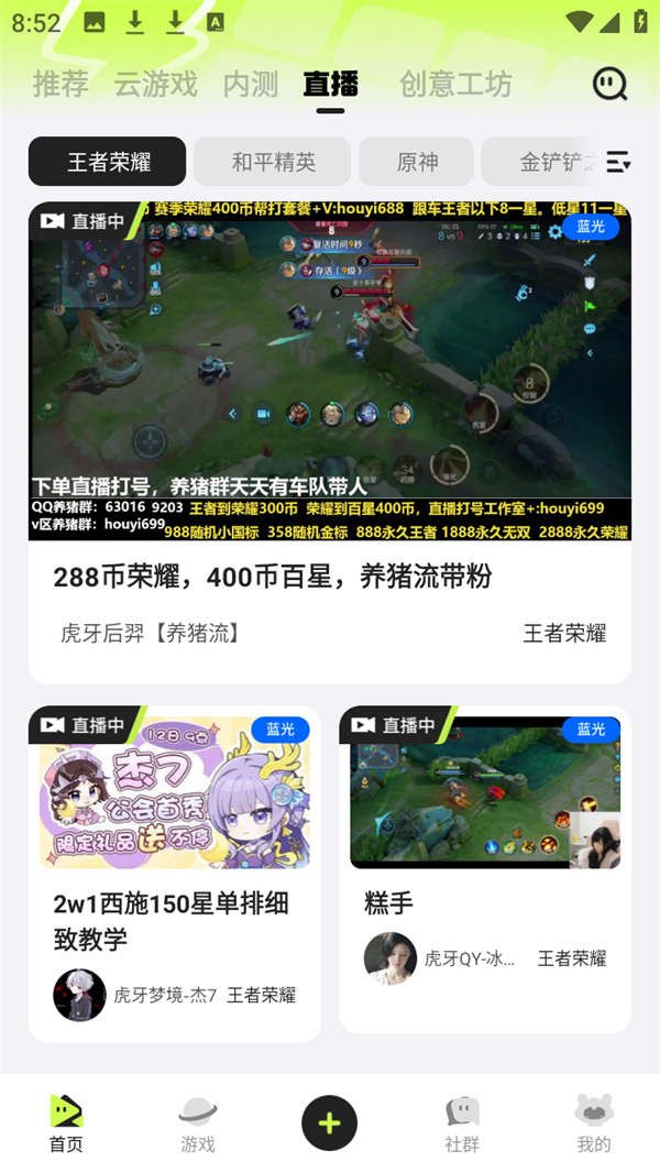 软件基础功能截图3