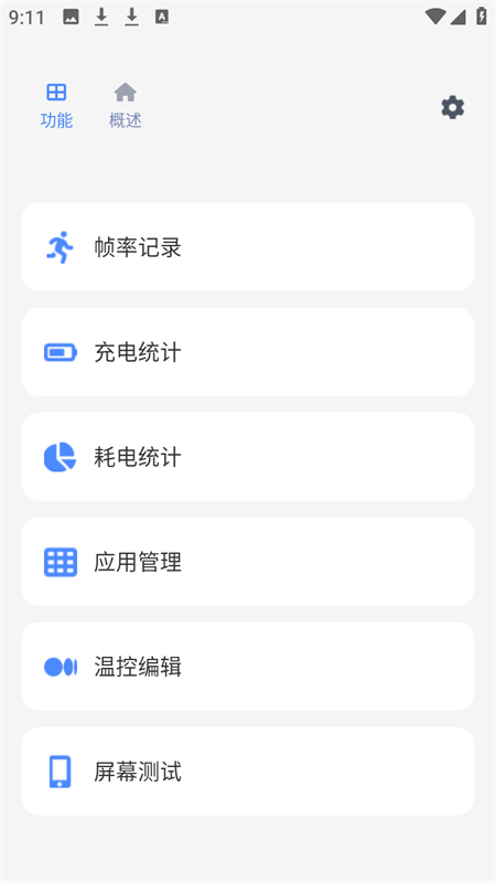 Scene7骁龙工具箱免root下载 第1张图片