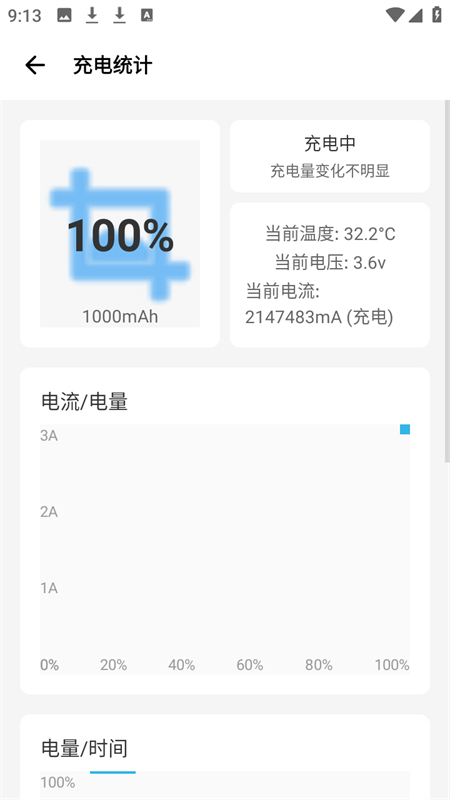 Scene7骁龙工具箱免root下载 第4张图片
