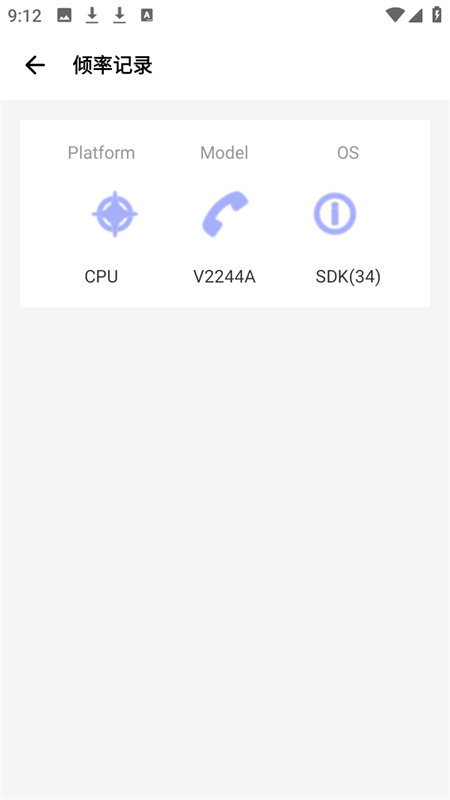 Scene7骁龙工具箱免root下载 第2张图片