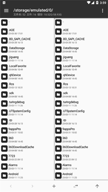 mt管理器最新版2026下载 第2张图片
