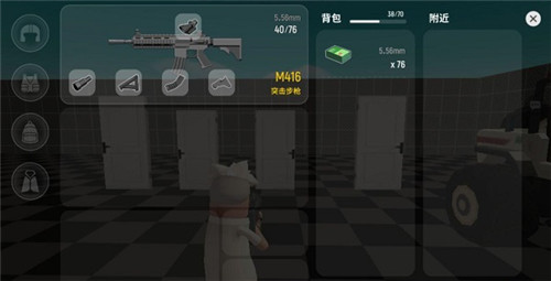 吃鸡小技巧攻略截图5