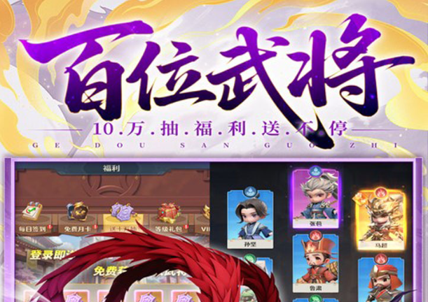 格斗三国志公测礼包