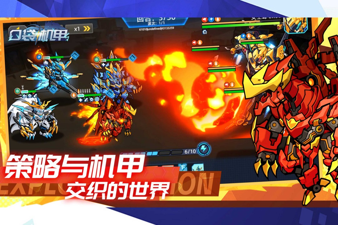 口袋机甲更新礼包