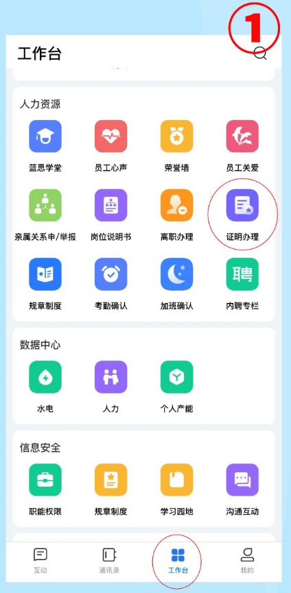 住宿证明办理指南截图1