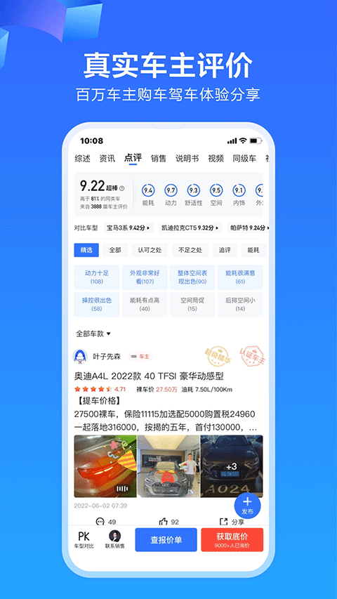 易车app汽车报价 第4张图片