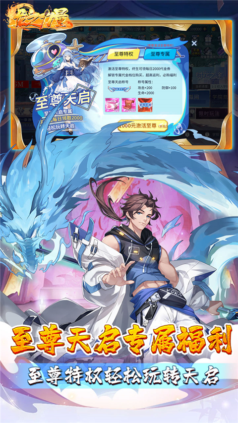 龙之力量0.05折手游下载 第5张图片