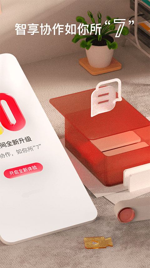 友空间官方app 第2张图片