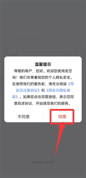 如何注册登录截图1
