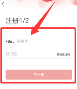 如何注册登录截图2