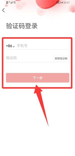 如何注册登录截图3