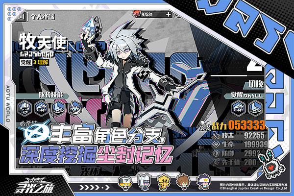 寻光之旅破解版无限创元晶石 第4张图片