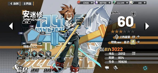 升星优先顺序推荐攻略截图1