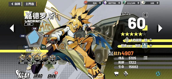 升星优先顺序推荐攻略截图2