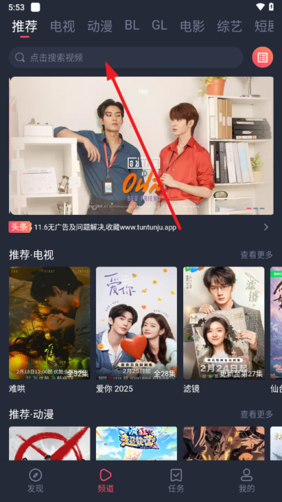 怎么搜索电视剧截图2