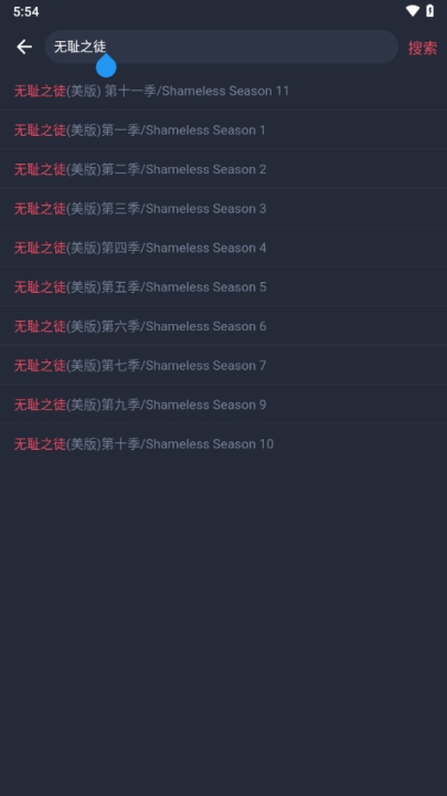 怎么搜索电视剧截图3