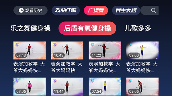 戏曲多多TV高清版下载 第2张图片