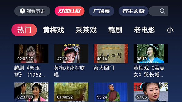 戏曲多多TV高清版下载 第3张图片