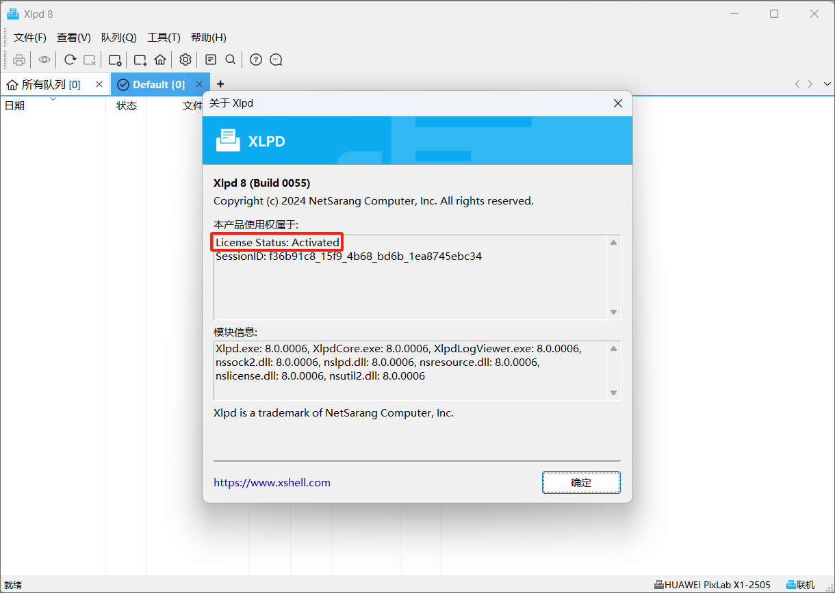 安装步骤截图12