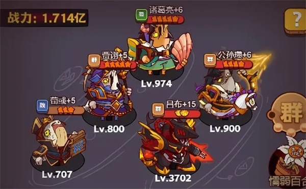 爬塔通用阵容截图3