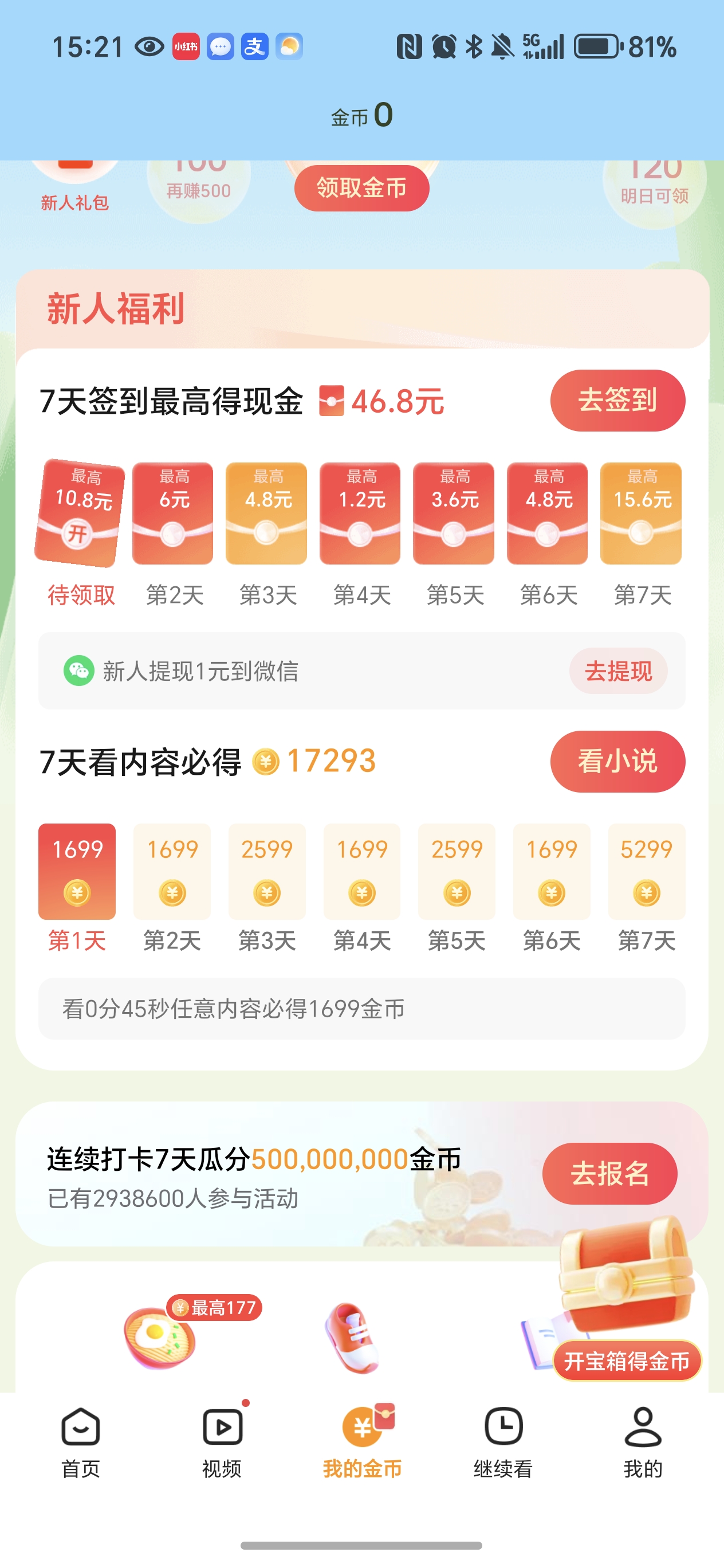 怎么填写邀请码截图1