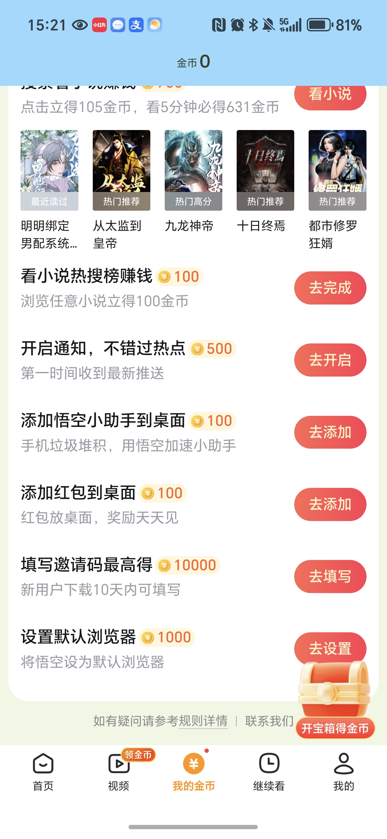 怎么填写邀请码截图3